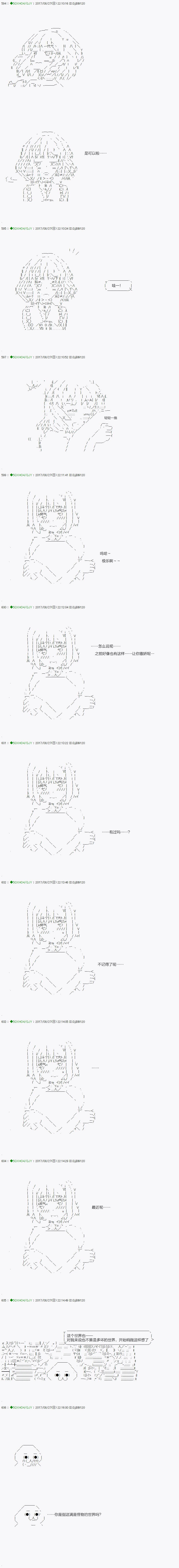 《不死的灰姑娘魔女》漫画最新章节第66.1话免费下拉式在线观看章节第【19】张图片