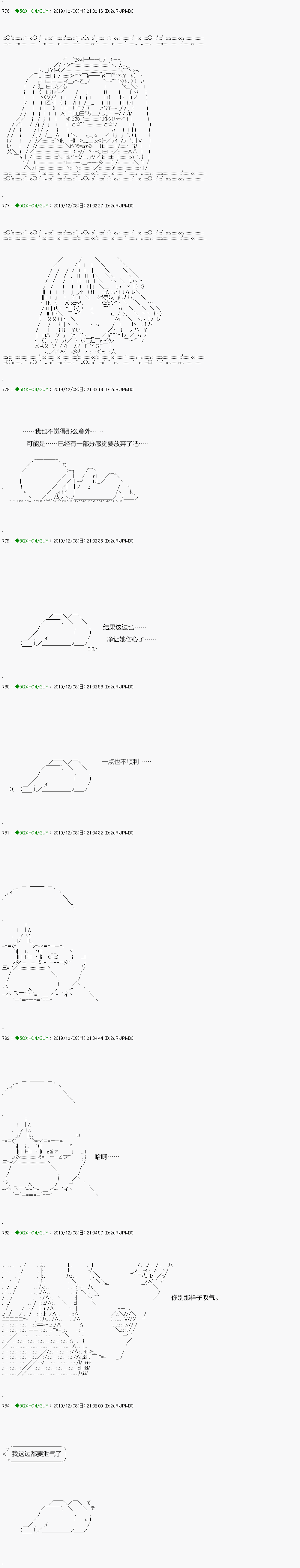 《不死的灰姑娘魔女》漫画最新章节回归篇：10-2话免费下拉式在线观看章节第【9】张图片