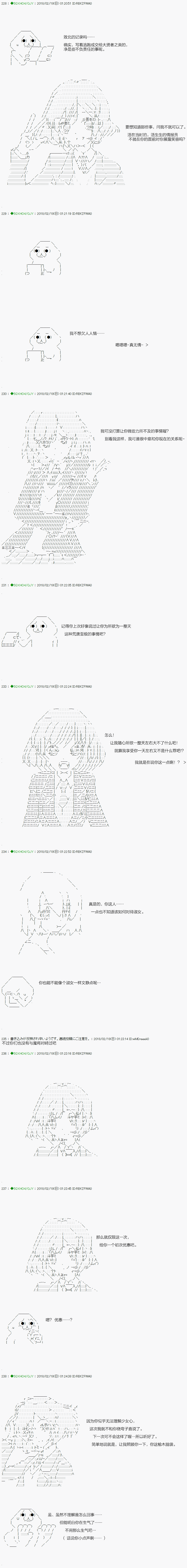 《不死的灰姑娘魔女》漫画最新章节第85.2话免费下拉式在线观看章节第【8】张图片