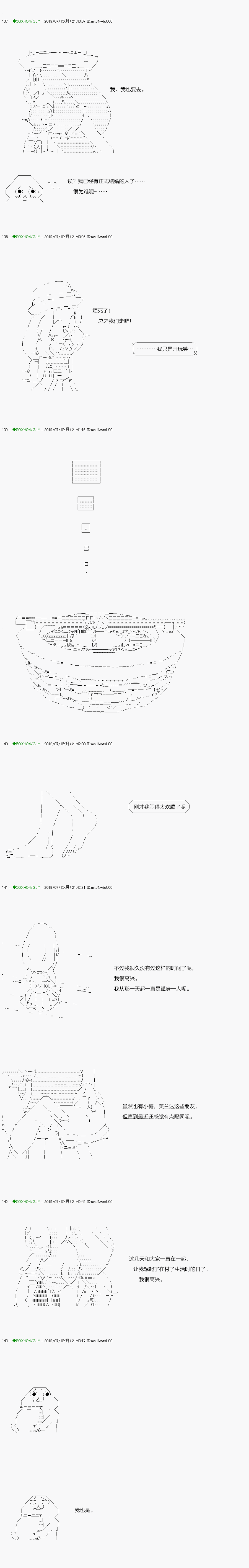 《不死的灰姑娘魔女》漫画最新章节解咒篇：15-2话免费下拉式在线观看章节第【13】张图片
