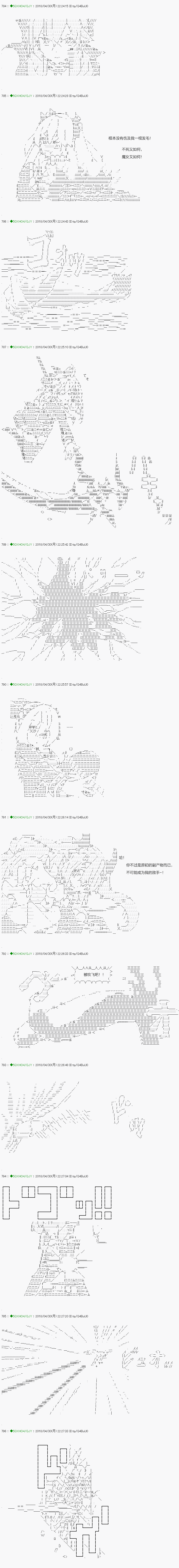 《不死的灰姑娘魔女》漫画最新章节第93.1话免费下拉式在线观看章节第【6】张图片