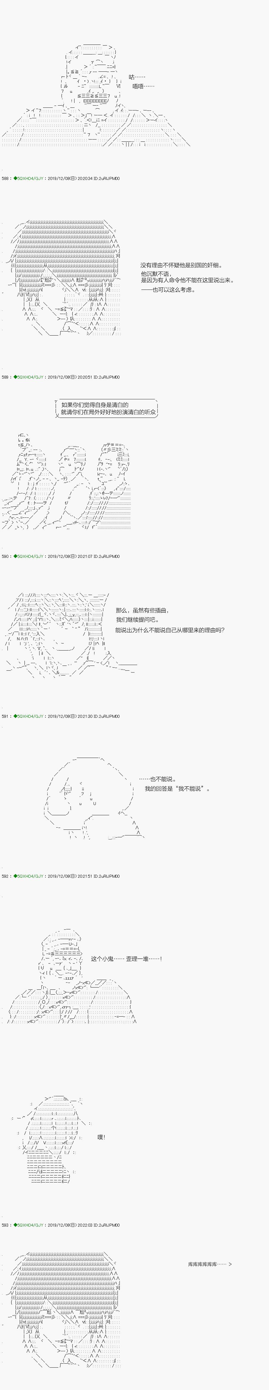 《不死的灰姑娘魔女》漫画最新章节回归篇：10-1话免费下拉式在线观看章节第【8】张图片