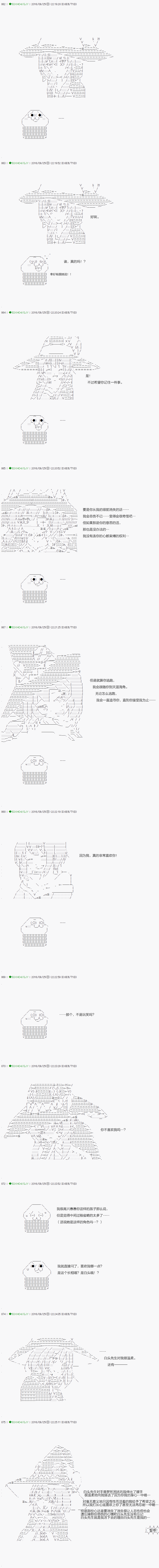 《不死的灰姑娘魔女》漫画最新章节第27话免费下拉式在线观看章节第【14】张图片