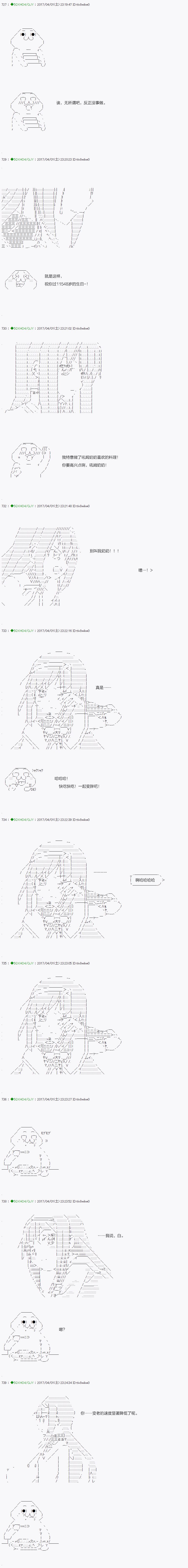 《不死的灰姑娘魔女》漫画最新章节第51.2话免费下拉式在线观看章节第【17】张图片