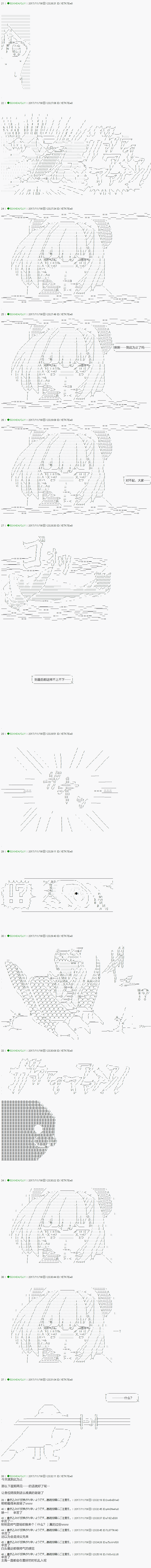 《不死的灰姑娘魔女》漫画最新章节第74.2话免费下拉式在线观看章节第【8】张图片