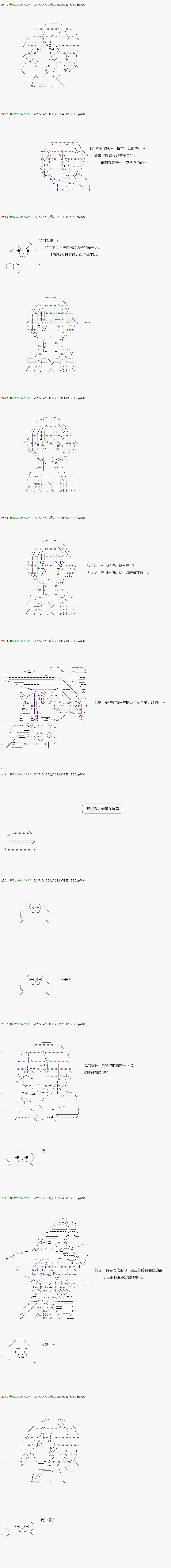 《不死的灰姑娘魔女》漫画最新章节第54.1话免费下拉式在线观看章节第【6】张图片