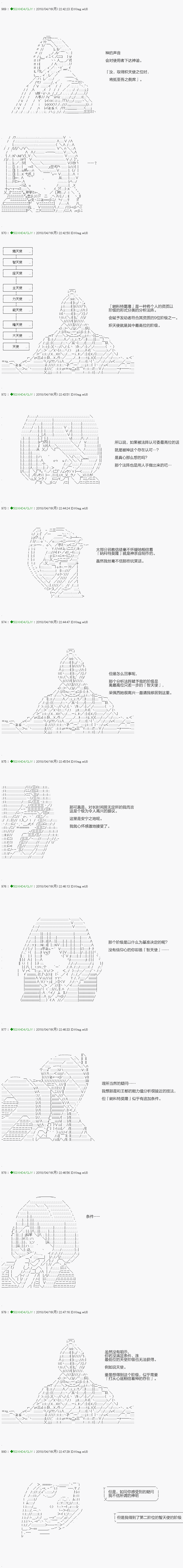 《不死的灰姑娘魔女》漫画最新章节第91.1话免费下拉式在线观看章节第【8】张图片