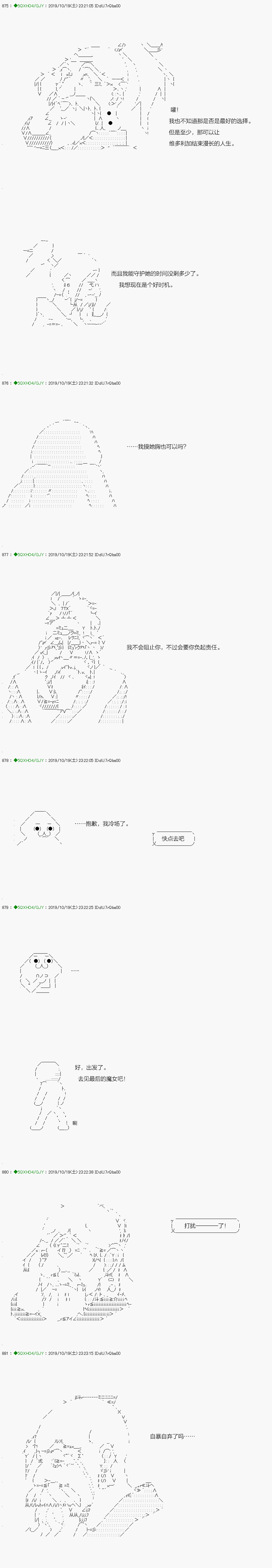 《不死的灰姑娘魔女》漫画最新章节回归篇：01-2话免费下拉式在线观看章节第【8】张图片