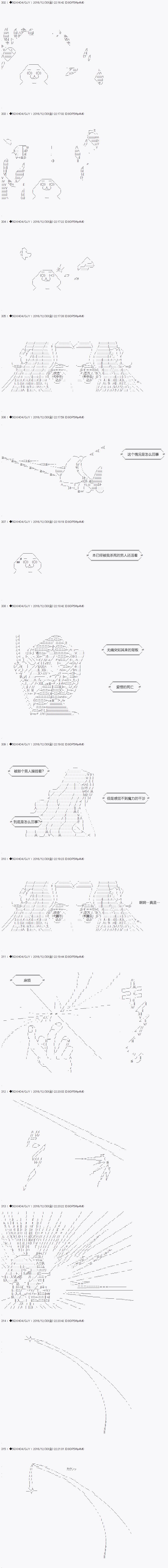 《不死的灰姑娘魔女》漫画最新章节第40.1话免费下拉式在线观看章节第【2】张图片
