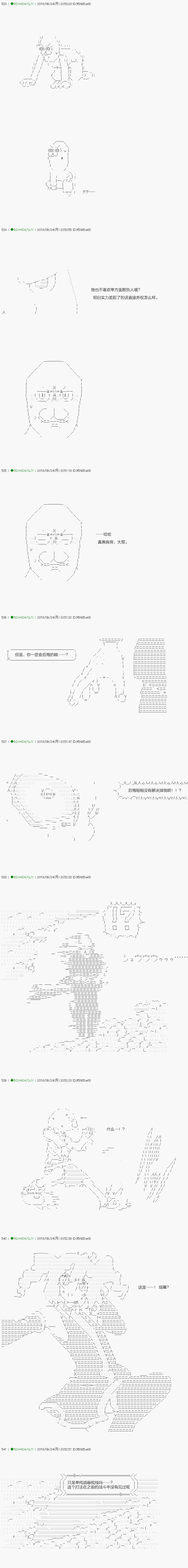 《不死的灰姑娘魔女》漫画最新章节第114.2话免费下拉式在线观看章节第【8】张图片