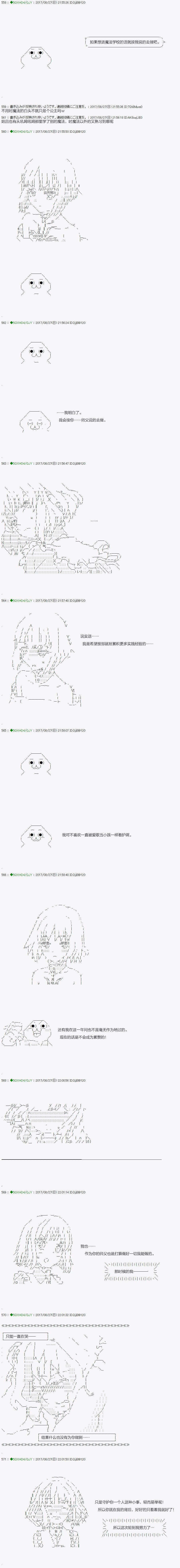 《不死的灰姑娘魔女》漫画最新章节第66.1话免费下拉式在线观看章节第【16】张图片