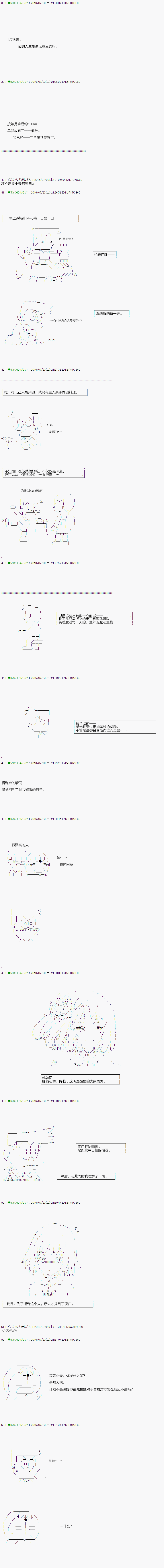 《不死的灰姑娘魔女》漫画最新章节第18.6话免费下拉式在线观看章节第【3】张图片