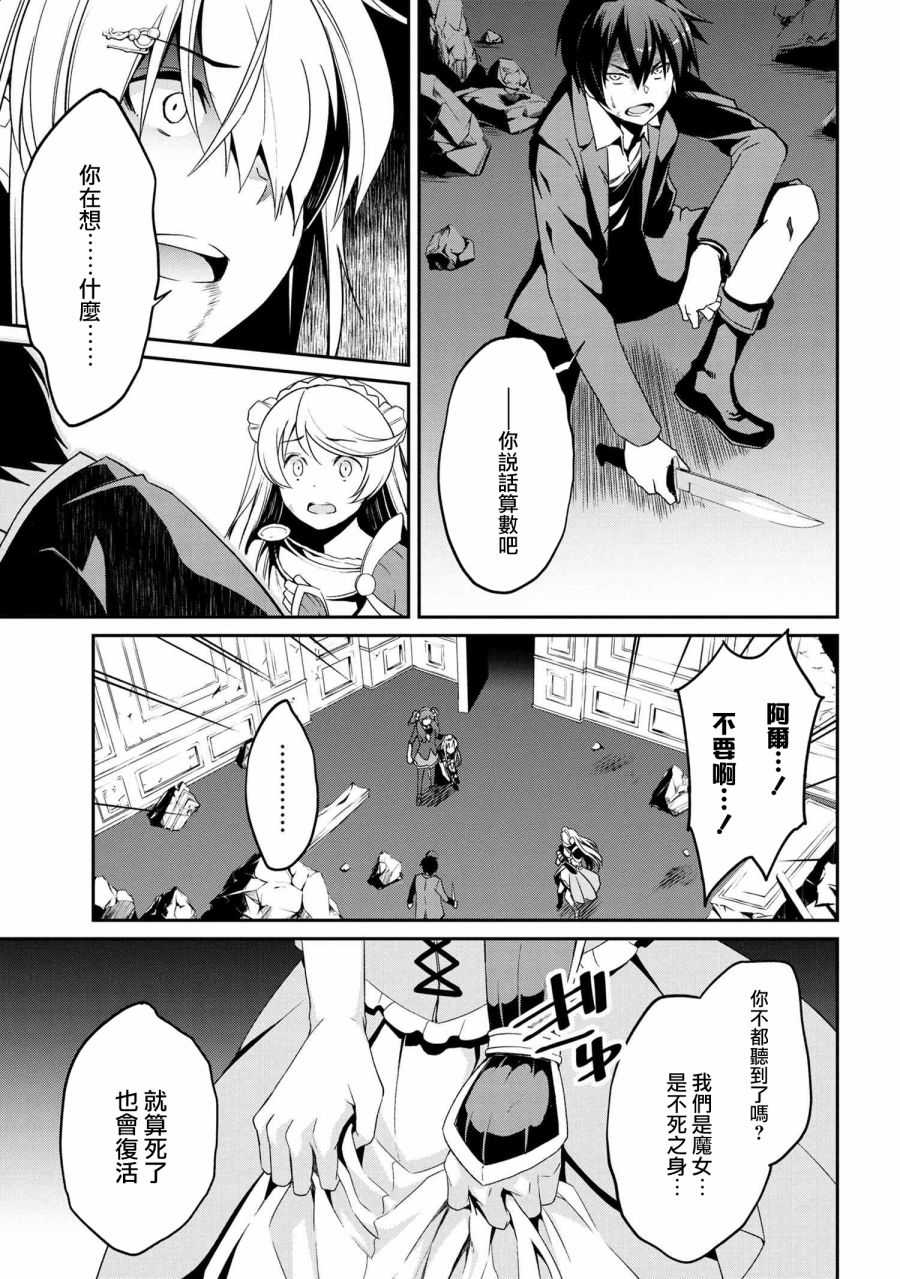 《不死的灰姑娘魔女》漫画最新章节连载5-2免费下拉式在线观看章节第【12】张图片