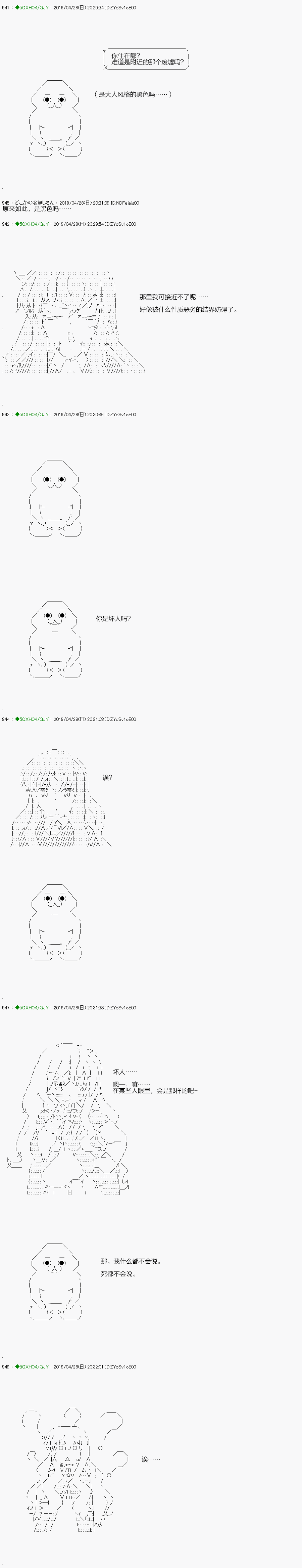 《不死的灰姑娘魔女》漫画最新章节嫌恶第05话免费下拉式在线观看章节第【10】张图片