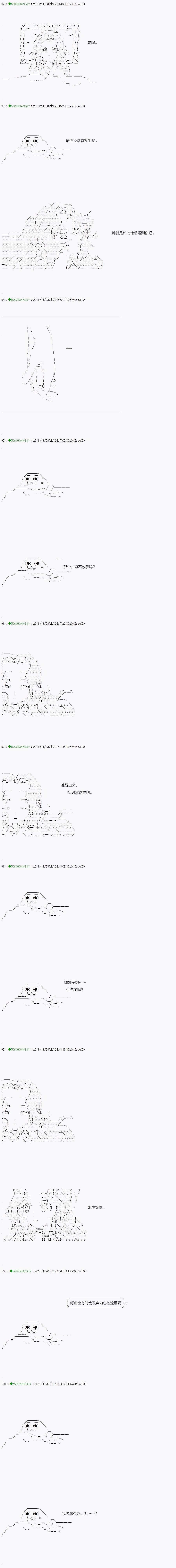 《不死的灰姑娘魔女》漫画最新章节染血 番外免费下拉式在线观看章节第【9】张图片