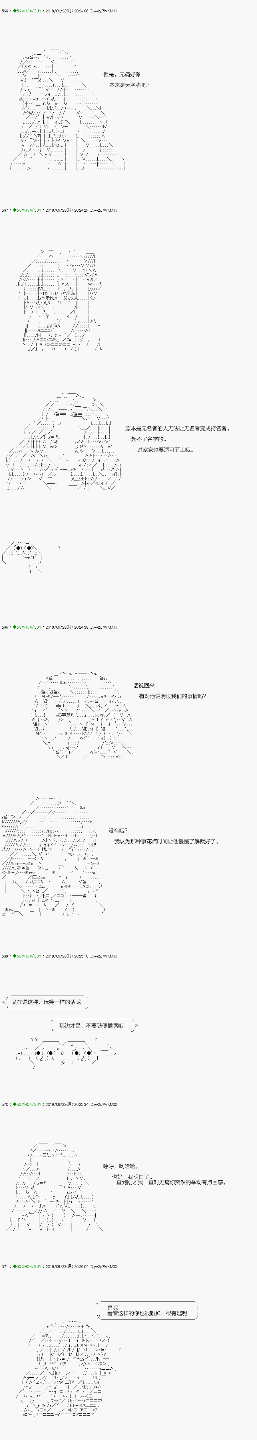 《不死的灰姑娘魔女》漫画最新章节无痛第02话免费下拉式在线观看章节第【8】张图片