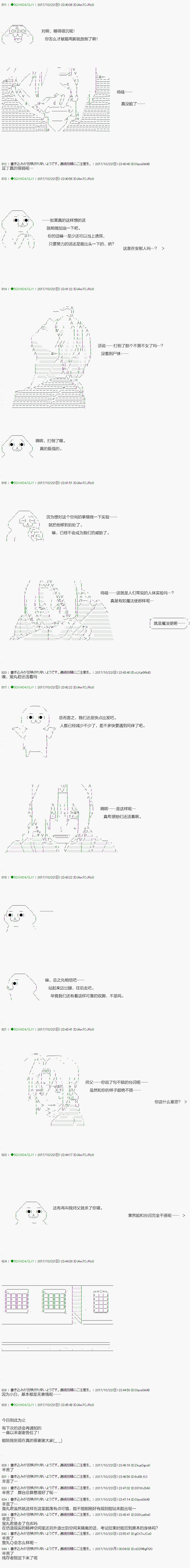 《不死的灰姑娘魔女》漫画最新章节第71.2话免费下拉式在线观看章节第【8】张图片