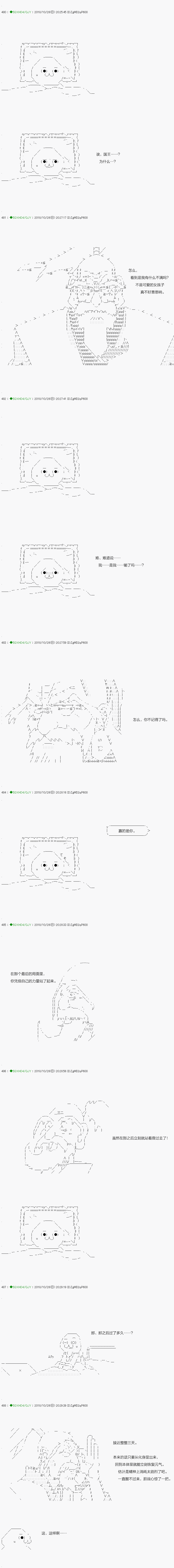 《不死的灰姑娘魔女》漫画最新章节第117.1话免费下拉式在线观看章节第【7】张图片
