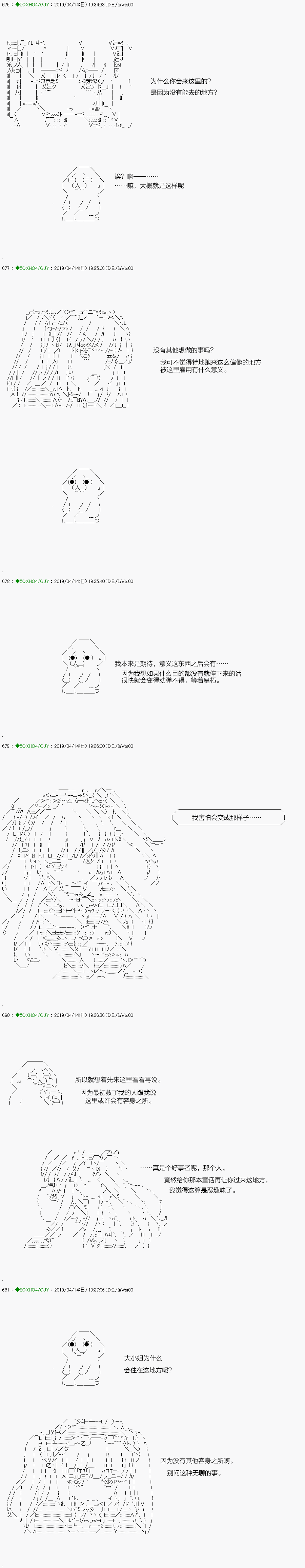 《不死的灰姑娘魔女》漫画最新章节嫌恶03话免费下拉式在线观看章节第【11】张图片