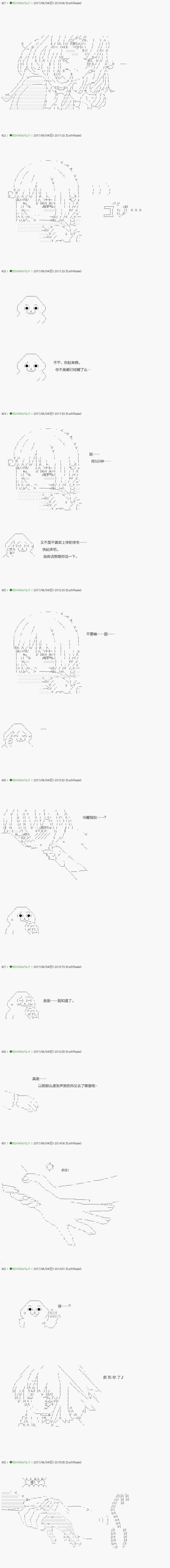 《不死的灰姑娘魔女》漫画最新章节第60.1话免费下拉式在线观看章节第【2】张图片