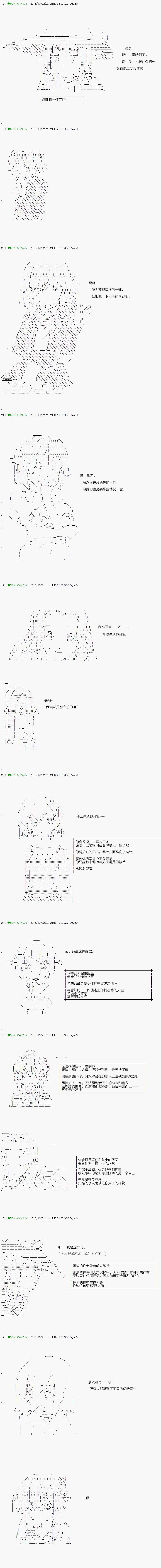 《不死的灰姑娘魔女》漫画最新章节第31话免费下拉式在线观看章节第【3】张图片