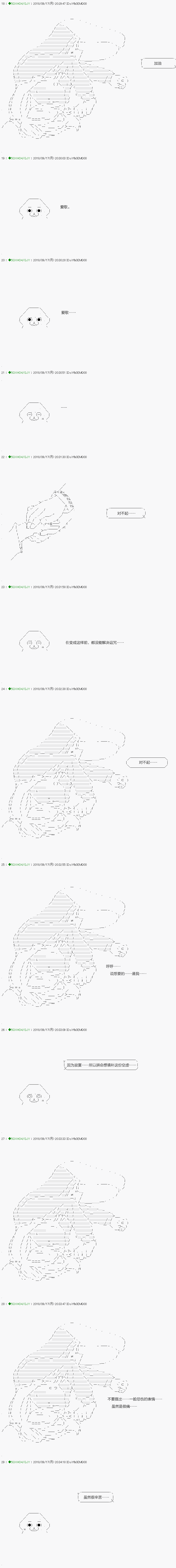 《不死的灰姑娘魔女》漫画最新章节第113.1话免费下拉式在线观看章节第【6】张图片