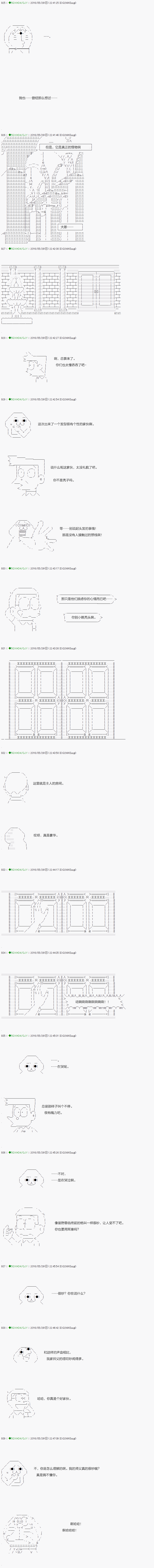 《不死的灰姑娘魔女》漫画最新章节第10话免费下拉式在线观看章节第【13】张图片