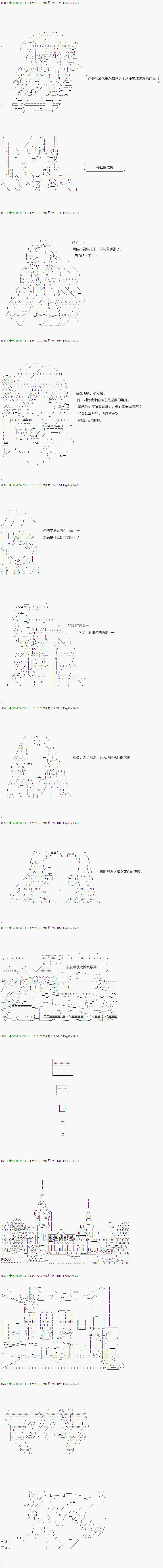 《不死的灰姑娘魔女》漫画最新章节第18话免费下拉式在线观看章节第【11】张图片