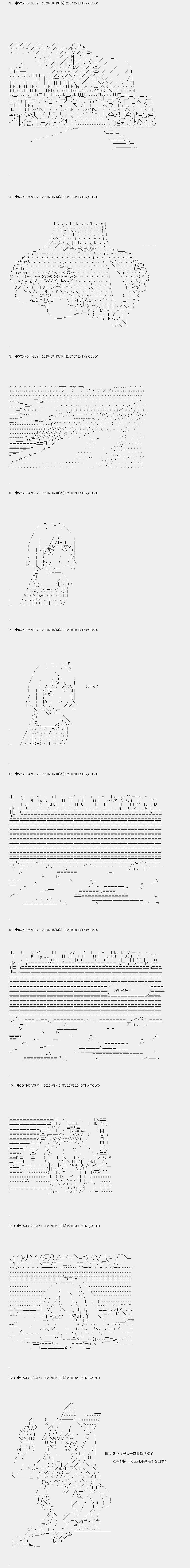 《不死的灰姑娘魔女》漫画最新章节回归篇：17-1话免费下拉式在线观看章节第【1】张图片