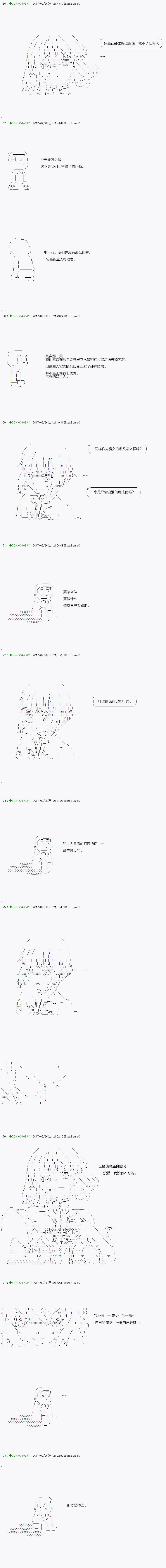 《不死的灰姑娘魔女》漫画最新章节第46.2话免费下拉式在线观看章节第【2】张图片