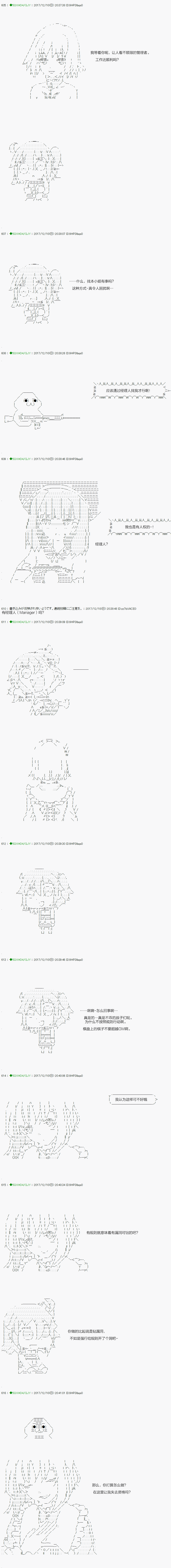 《不死的灰姑娘魔女》漫画最新章节第76.1话免费下拉式在线观看章节第【4】张图片