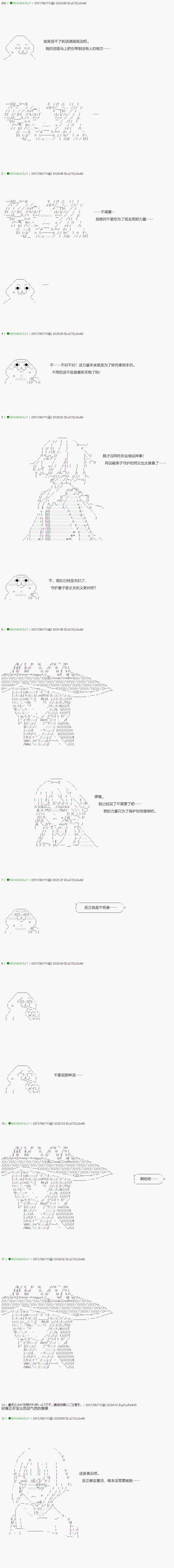 《不死的灰姑娘魔女》漫画最新章节第65.1话免费下拉式在线观看章节第【4】张图片
