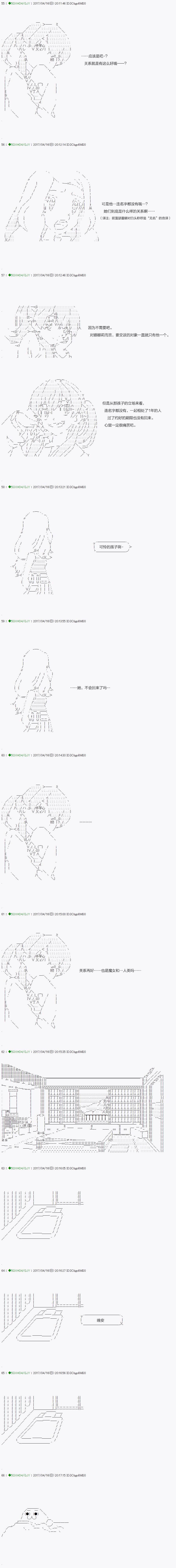 《不死的灰姑娘魔女》漫画最新章节染血第06话免费下拉式在线观看章节第【3】张图片