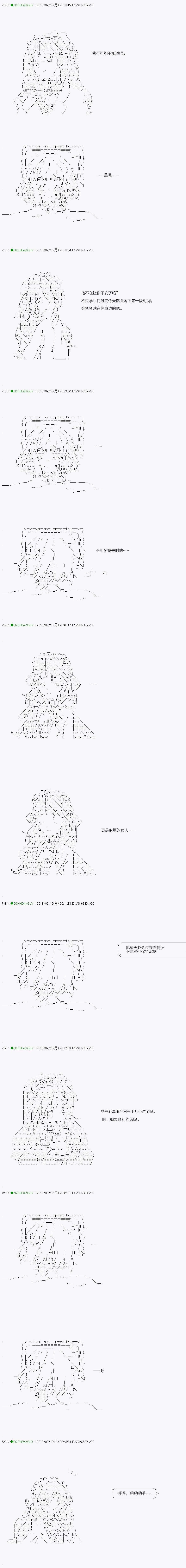 《不死的灰姑娘魔女》漫画最新章节第112.1话免费下拉式在线观看章节第【8】张图片