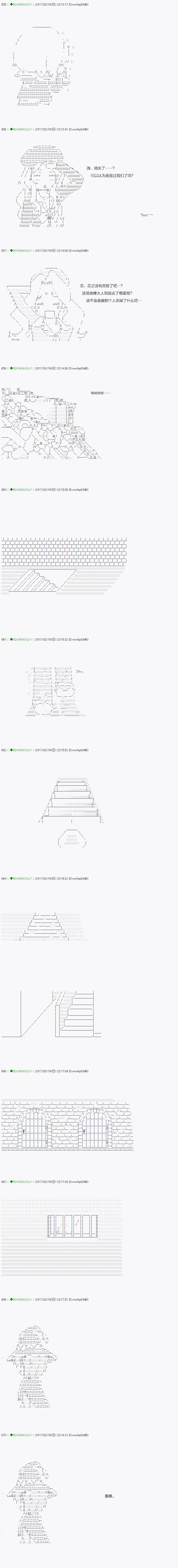 《不死的灰姑娘魔女》漫画最新章节第49.2话免费下拉式在线观看章节第【5】张图片