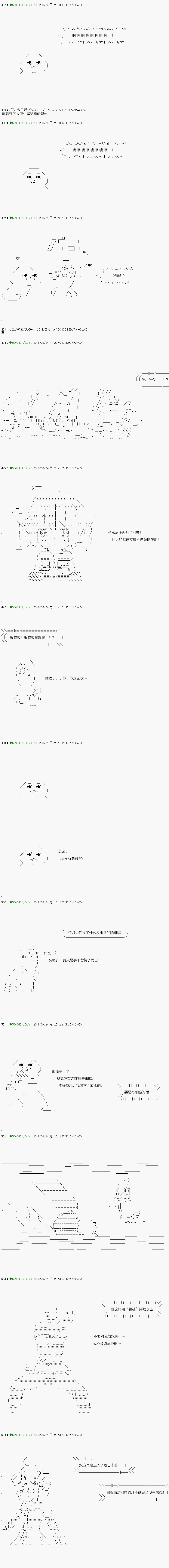 《不死的灰姑娘魔女》漫画最新章节第114.2话免费下拉式在线观看章节第【5】张图片