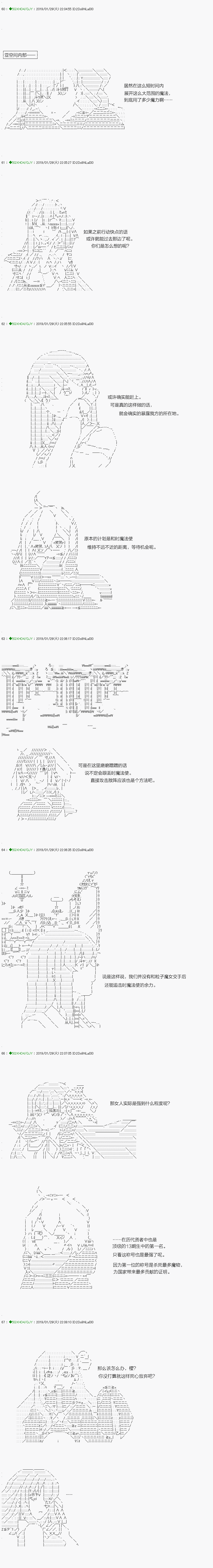 《不死的灰姑娘魔女》漫画最新章节解咒篇：10-1话免费下拉式在线观看章节第【11】张图片
