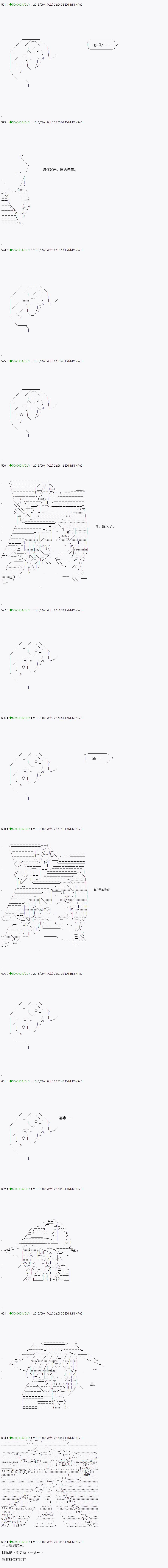 《不死的灰姑娘魔女》漫画最新章节第26话免费下拉式在线观看章节第【25】张图片