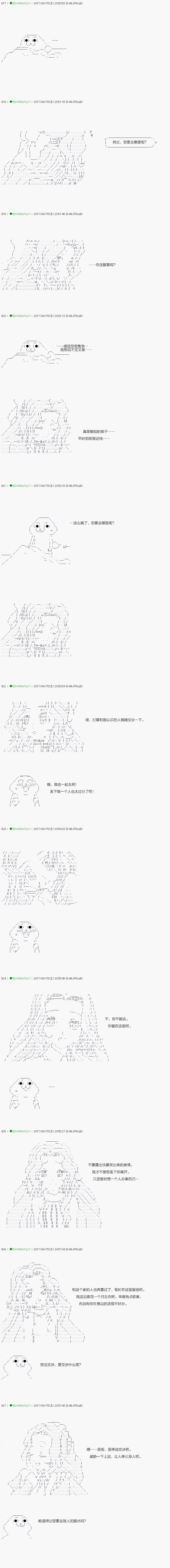 《不死的灰姑娘魔女》漫画最新章节染血第05话免费下拉式在线观看章节第【10】张图片