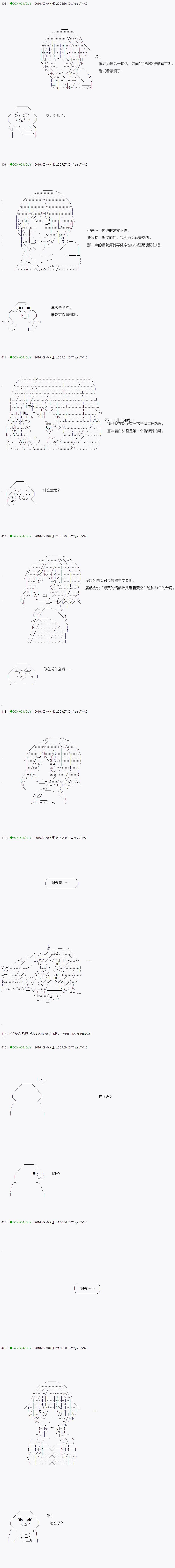 《不死的灰姑娘魔女》漫画最新章节第24话免费下拉式在线观看章节第【10】张图片