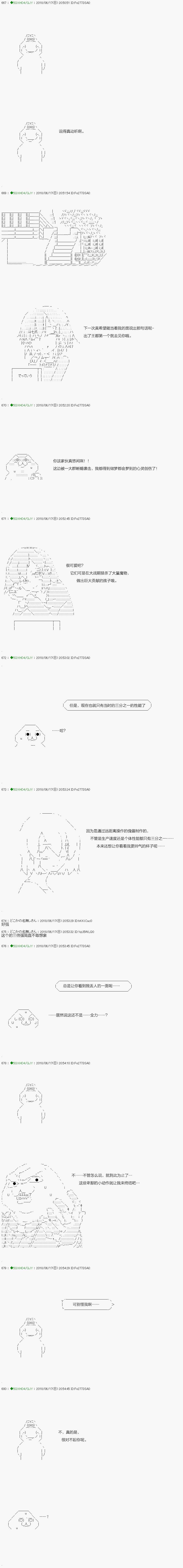 《不死的灰姑娘魔女》漫画最新章节第100.2话免费下拉式在线观看章节第【1】张图片