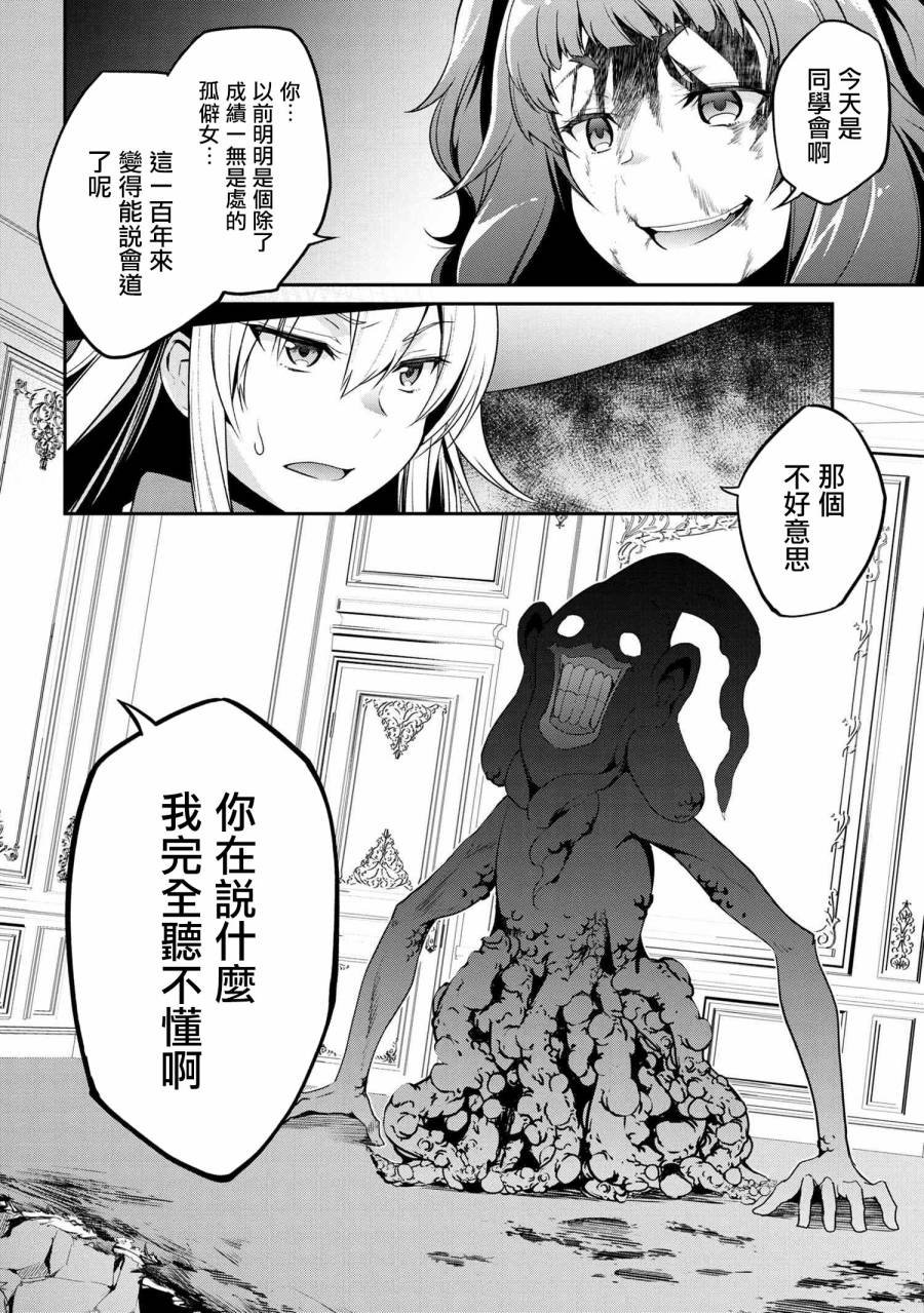 《不死的灰姑娘魔女》漫画最新章节连载版3-2免费下拉式在线观看章节第【16】张图片