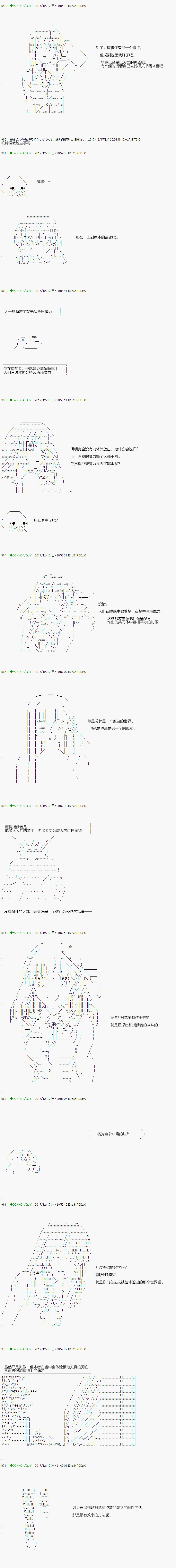 《不死的灰姑娘魔女》漫画最新章节第77-1话免费下拉式在线观看章节第【3】张图片