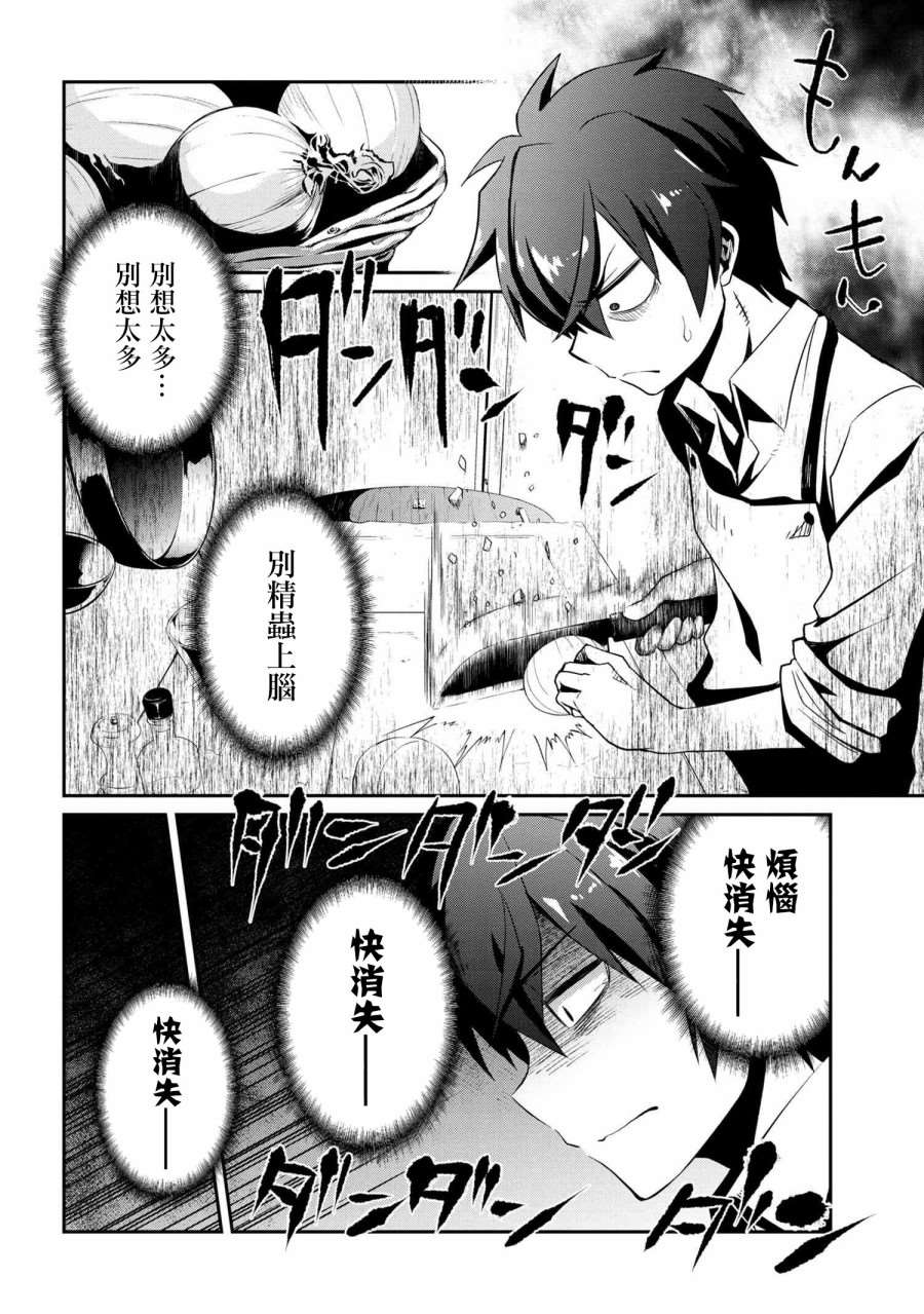 《不死的灰姑娘魔女》漫画最新章节连载版01免费下拉式在线观看章节第【7】张图片