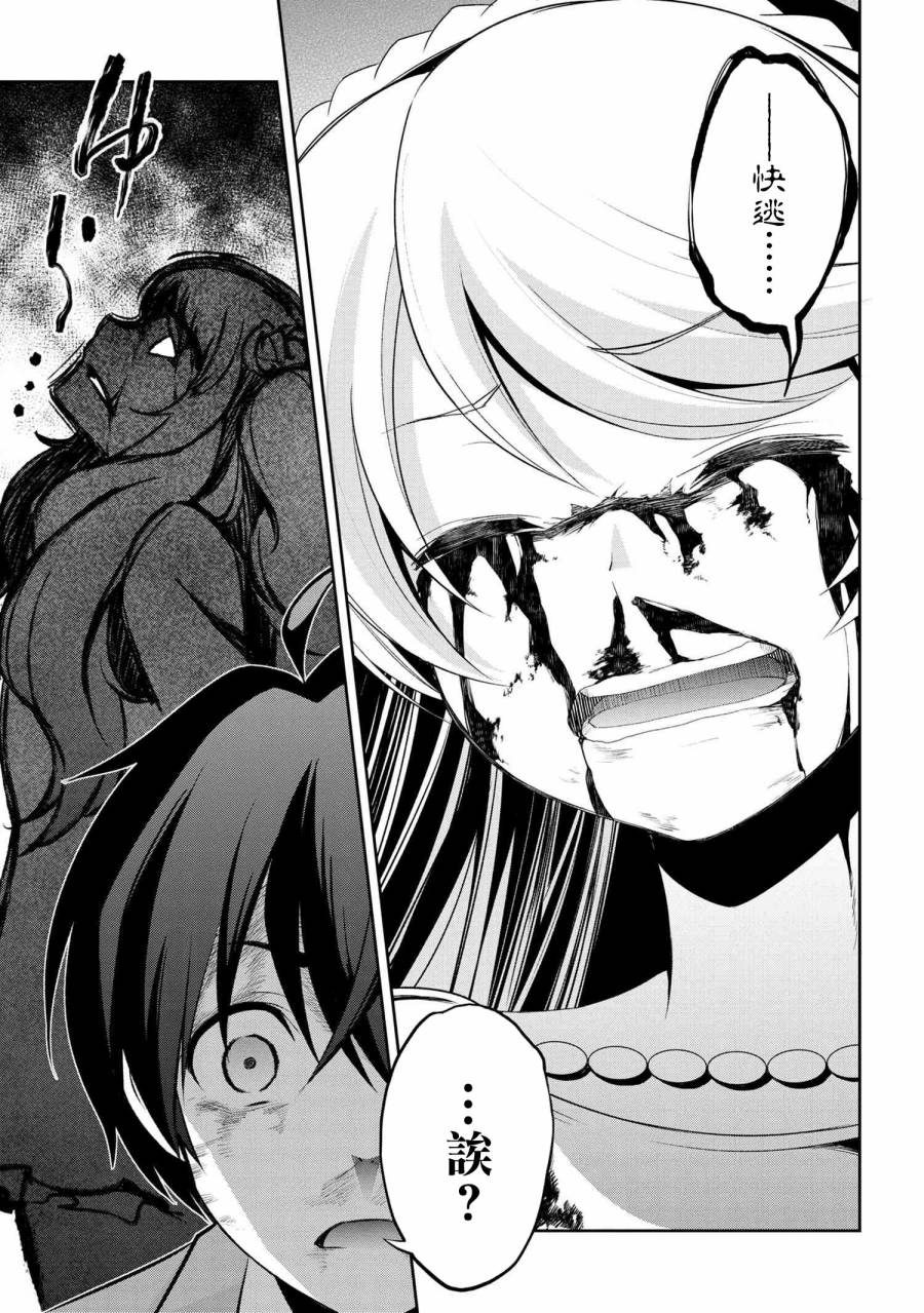 《不死的灰姑娘魔女》漫画最新章节连载版3-2免费下拉式在线观看章节第【4】张图片