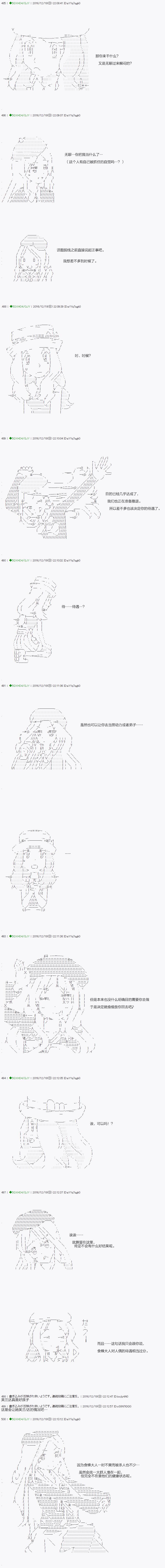 《不死的灰姑娘魔女》漫画最新章节第38.2话免费下拉式在线观看章节第【9】张图片