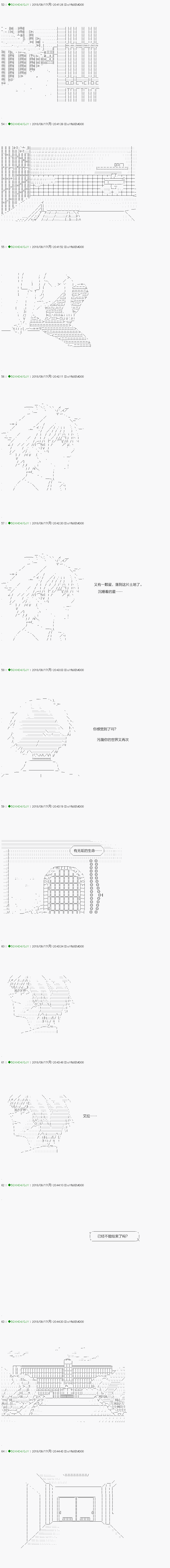 《不死的灰姑娘魔女》漫画最新章节第113.1话免费下拉式在线观看章节第【9】张图片