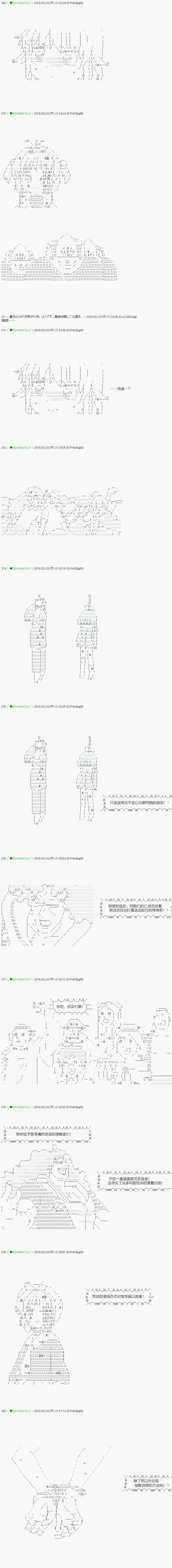 《不死的灰姑娘魔女》漫画最新章节第86.1话免费下拉式在线观看章节第【6】张图片