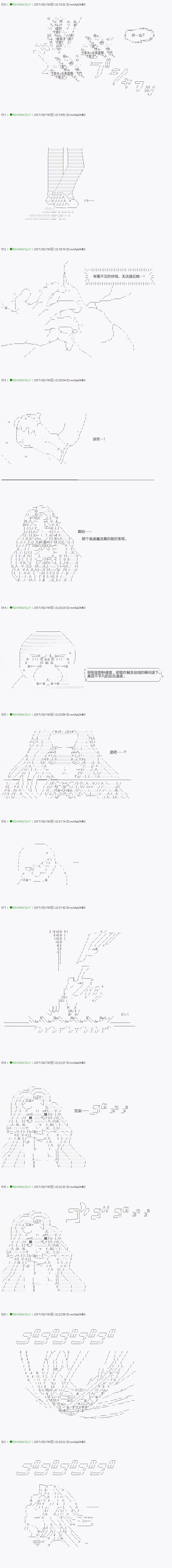 《不死的灰姑娘魔女》漫画最新章节第49.1话免费下拉式在线观看章节第【14】张图片