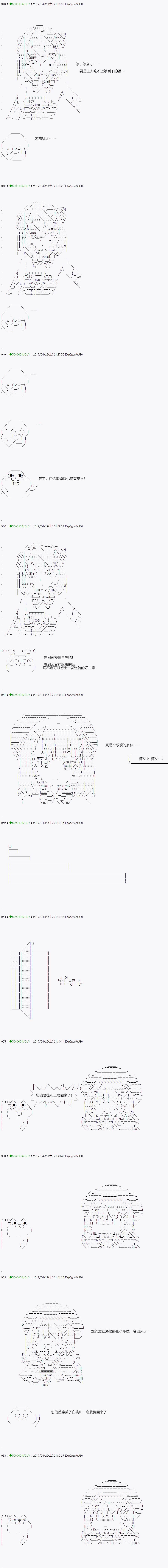 《不死的灰姑娘魔女》漫画最新章节第53.1话免费下拉式在线观看章节第【7】张图片